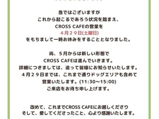 CROSS CAFEの写真1