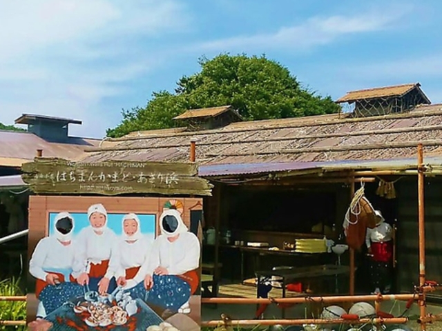 海女小屋はちまんかまどの写真1