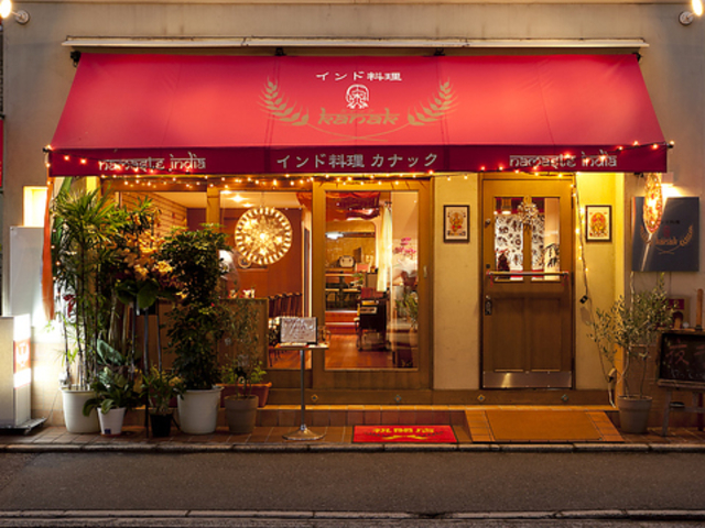 インド料理 カナックの写真1