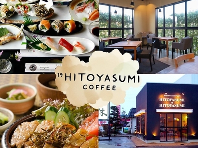 19HITOYASUMI イッキュウヒトヤスミ 戸出店の写真1