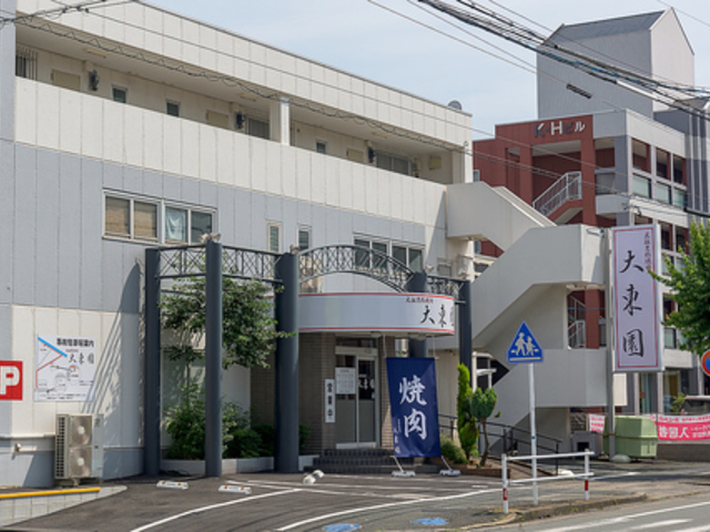 元祖豊橋焼肉 大東園 豊橋神ノ輪店の写真1