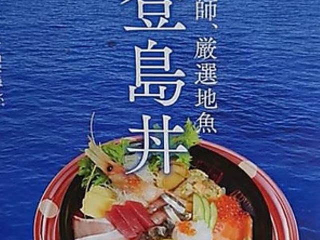 漁師直営 大漁屋の写真1