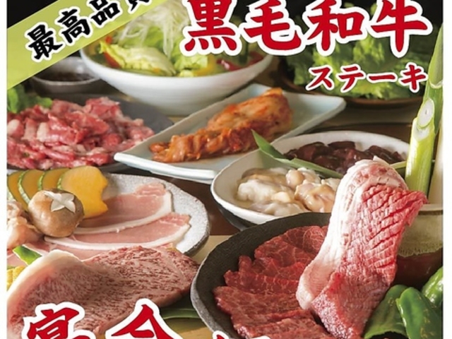 久鐵 あらたま店の写真1