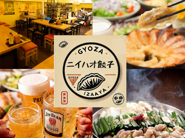 ニイハオ酒場 本厚木店の写真1