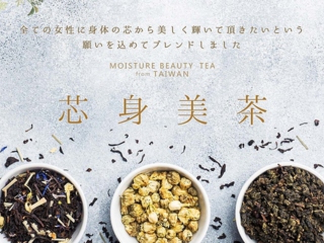 芯身美茶カフェの写真1