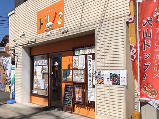 フライドキッチン トリノの写真1