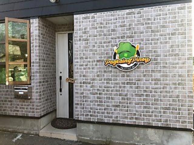 パグカインピノイの写真1