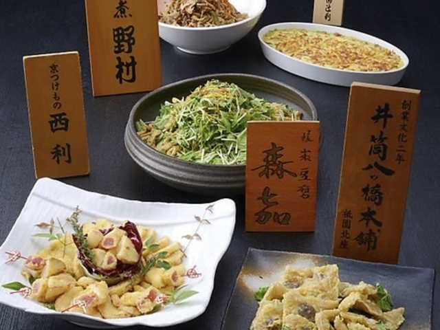 京おばんざい 日向萌の写真1