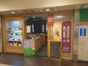 酒津屋 中店の写真1