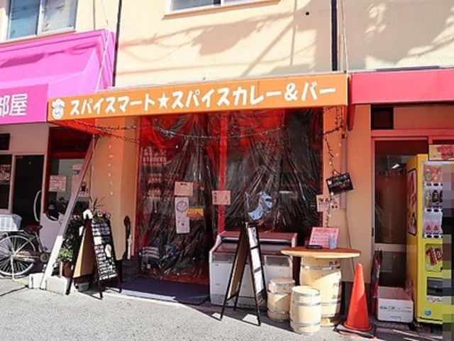 スパイスマート★スパイスカレー&バーの写真1