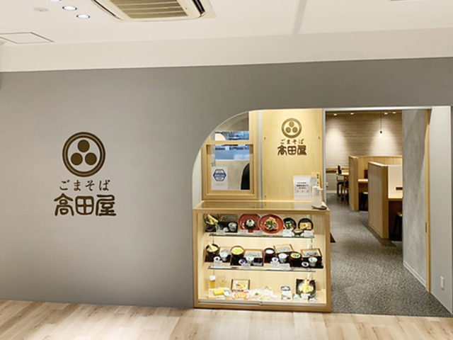 ごまそば高田屋 ビエラ小倉店の写真1