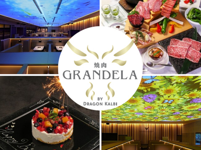 焼肉GRANDELAの写真1