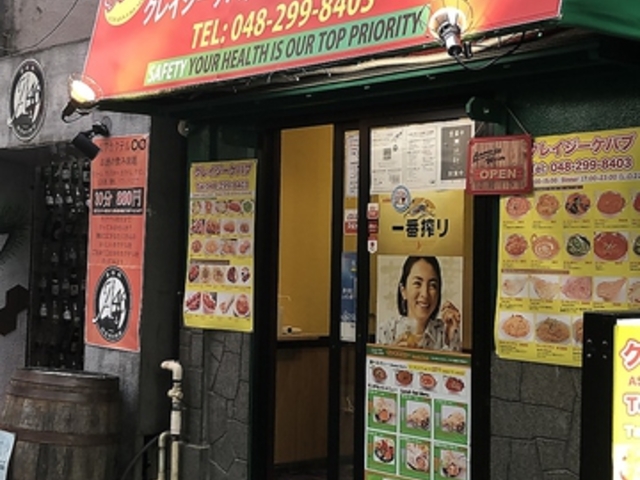 クレイジーケバブ&アジアンレストランの写真1