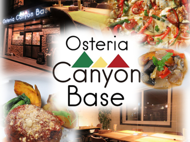 オステリア キャニオンベースの写真1