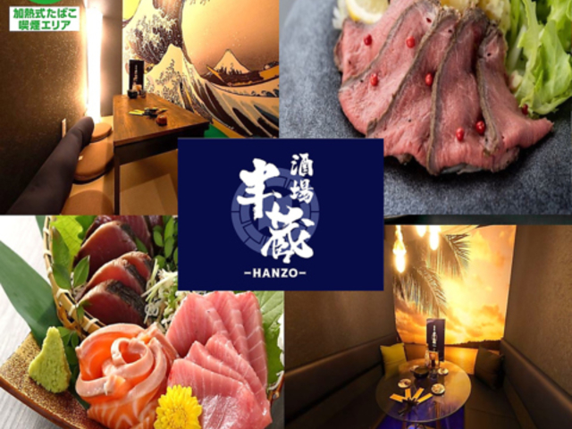 半蔵多摩センターの写真1