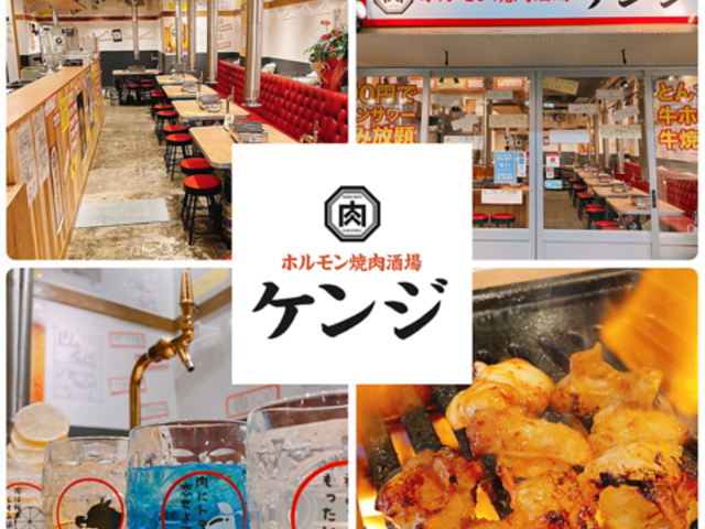 ホルモン焼肉酒場ケンジの写真1