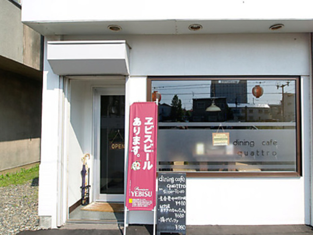 dining cafe quattroの写真1