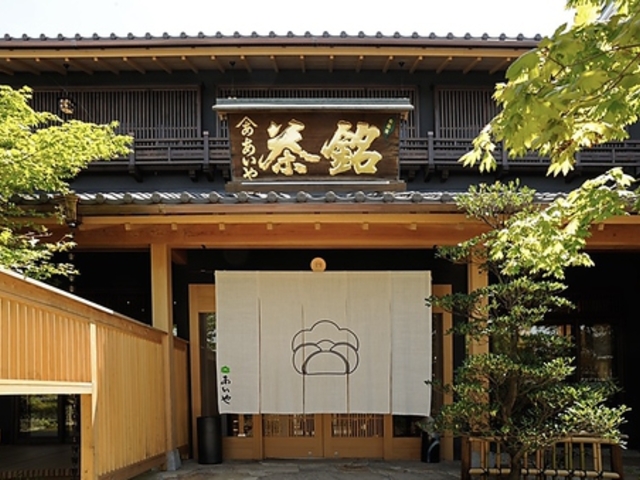 西条園 抹茶カフェ 西尾本店 あいや本店の写真1