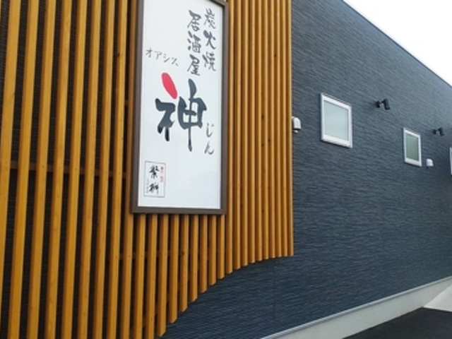 オアシス神の写真1