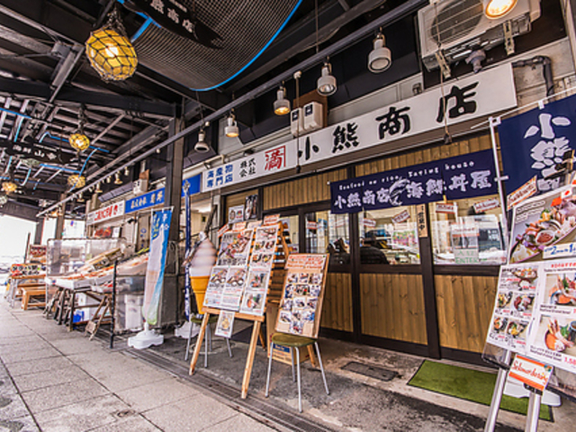 海鮮丼屋 小熊商店の写真1