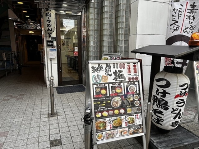麺屋 神楽の写真1