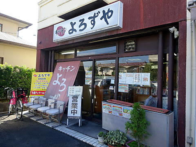 キッチンよろずやの写真1