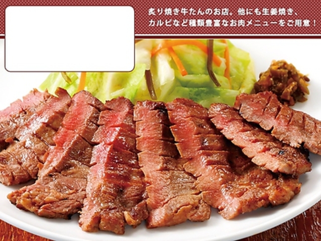 炙り牛たん 万 イオンモール木曽川キリオ店の写真1