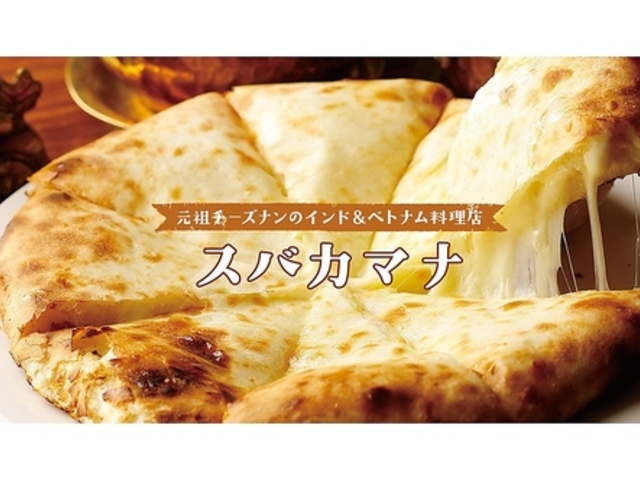 スバカマナ安城里町店の写真1