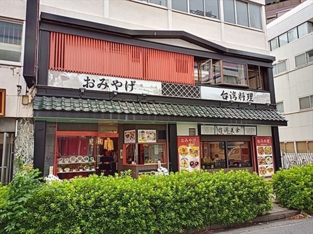 茂園 台湾美食の写真1