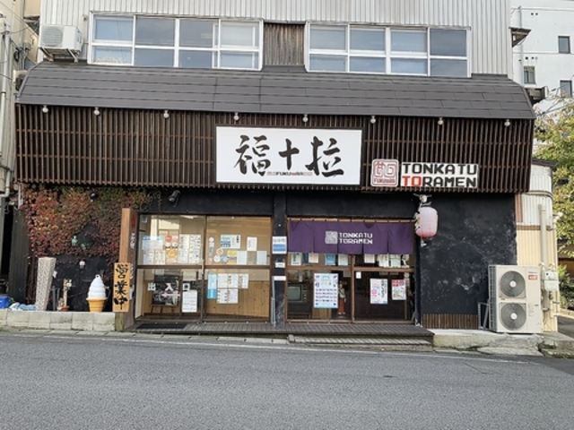 福十拉の写真1