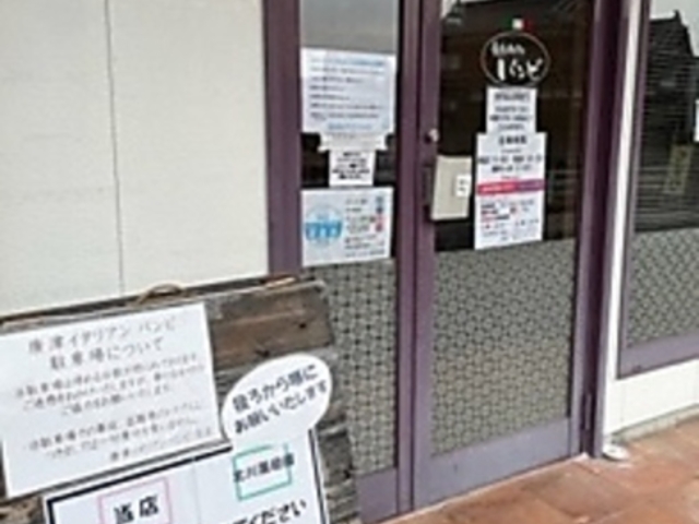 唐津イタリアン バンビの写真1