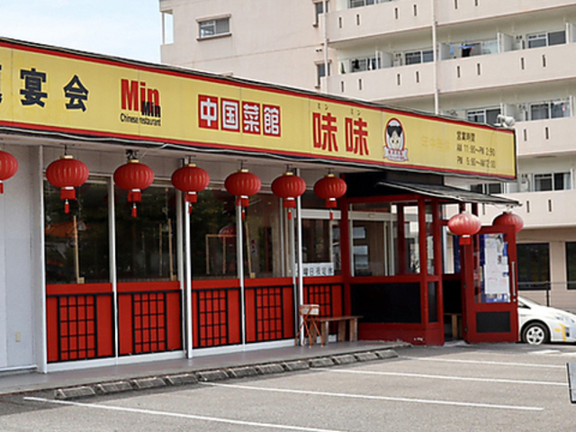 味味 日進店の写真1