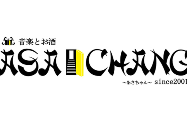 音楽とお酒 ASA-CHANGの写真1