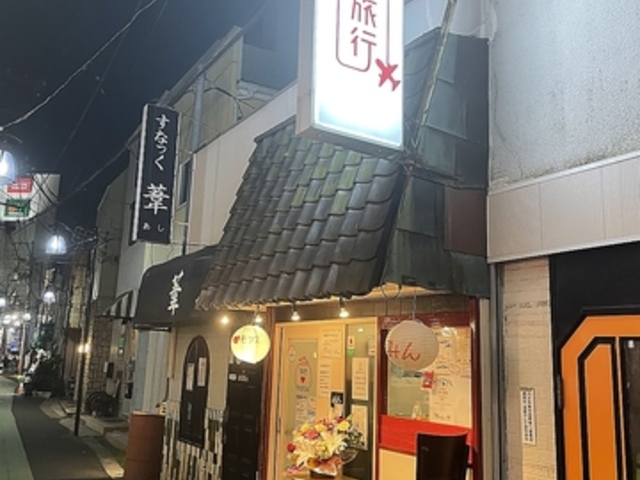 にこみ旅行の写真1