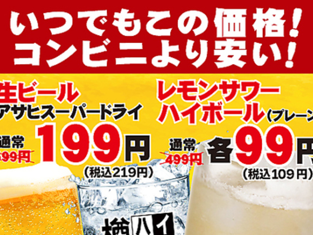 北海道十勝炙り居酒屋たんじろうの写真1