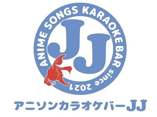 アニソンカラオケバーJJの写真1