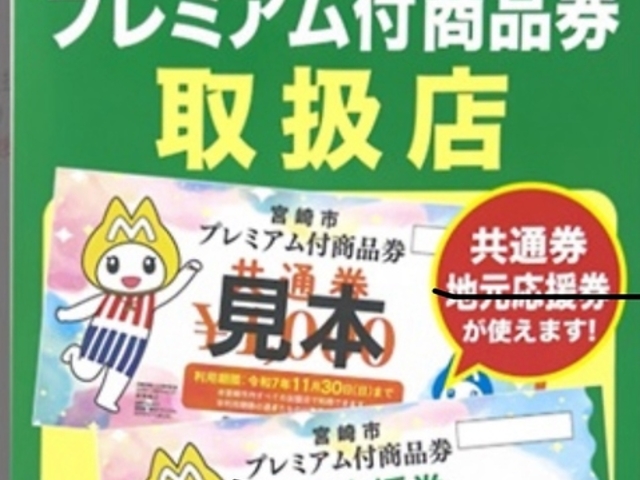 牛角 宮崎大塚店の写真1