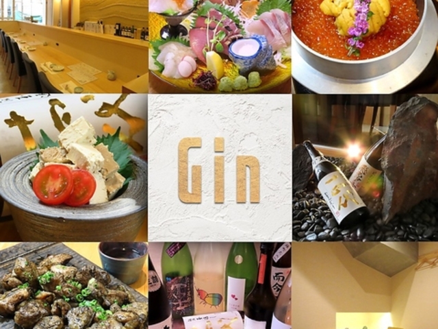 個室居酒屋Ginの写真1