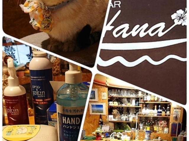 お家BAR HANA ハナの写真1