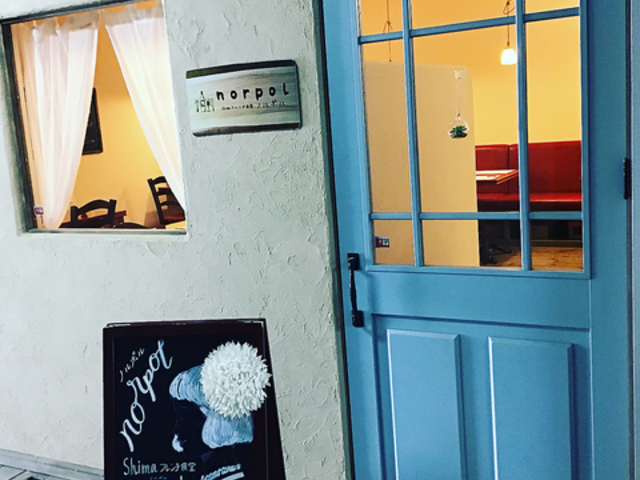 Shimaフレンチ食堂norpoL ノルポル の写真1