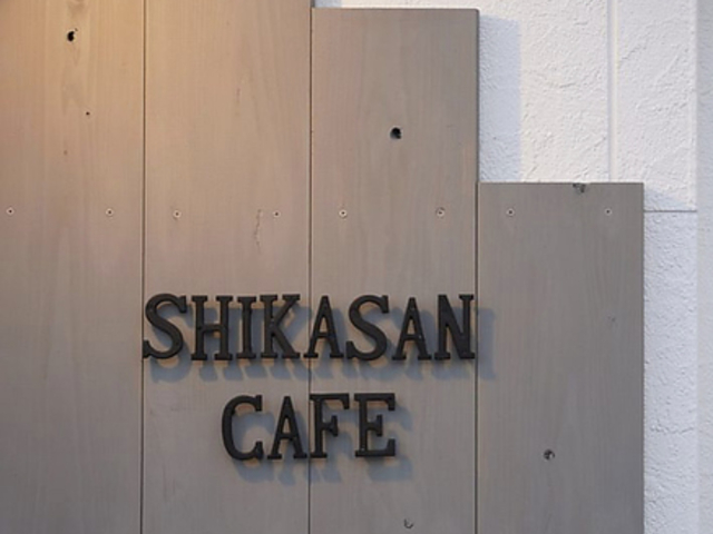 shikasan cafe シカサンカフェの写真1