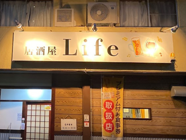 居酒屋 Life ライフの写真1