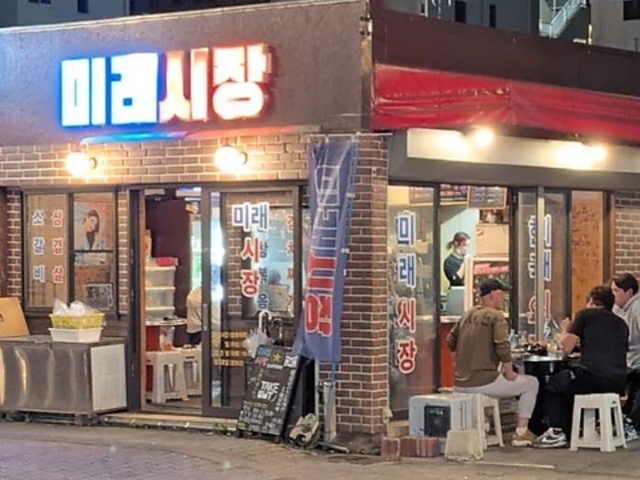 韓国酒場 ミレシジャン 宮崎本店 の写真1