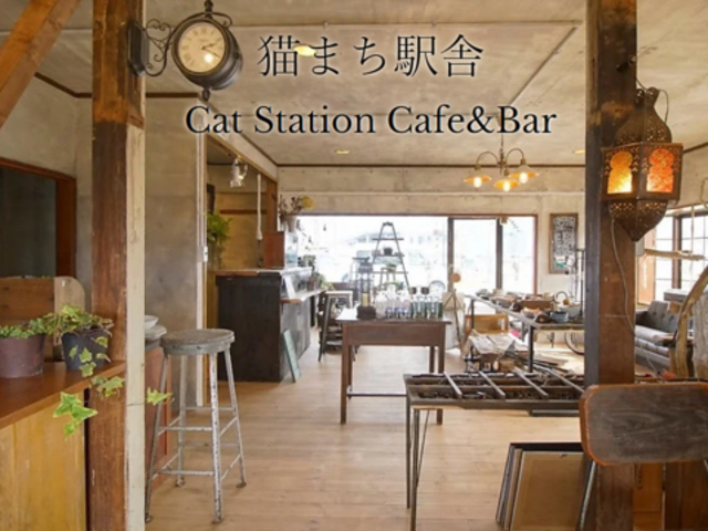 猫まち駅舎の写真1