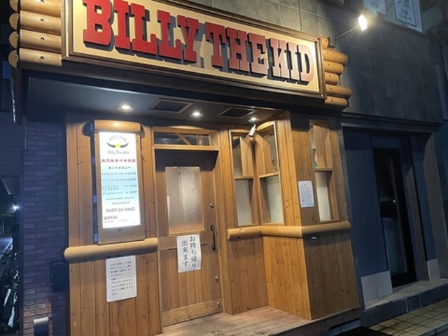 ビリー ザ キッド 谷塚店の写真1