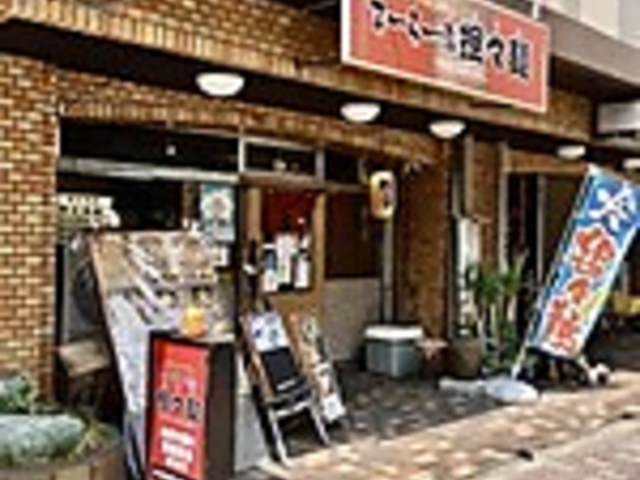 まーらー家 担々麺の写真1