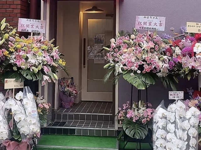 カラオケ フラワーの写真1