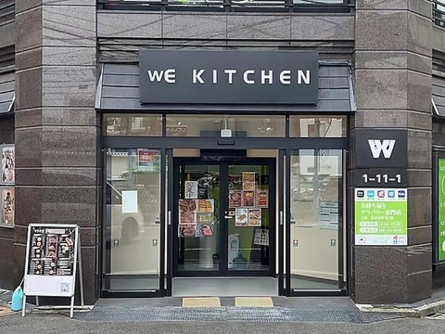 we kitchen ウィーキッチンの写真1