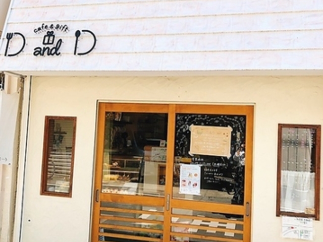 cafe and gift D and D カフェ アンド ギフト ディー アンド ディーの写真1