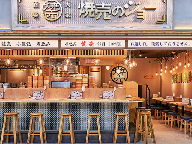 焼売のジョー 野毛店の写真1